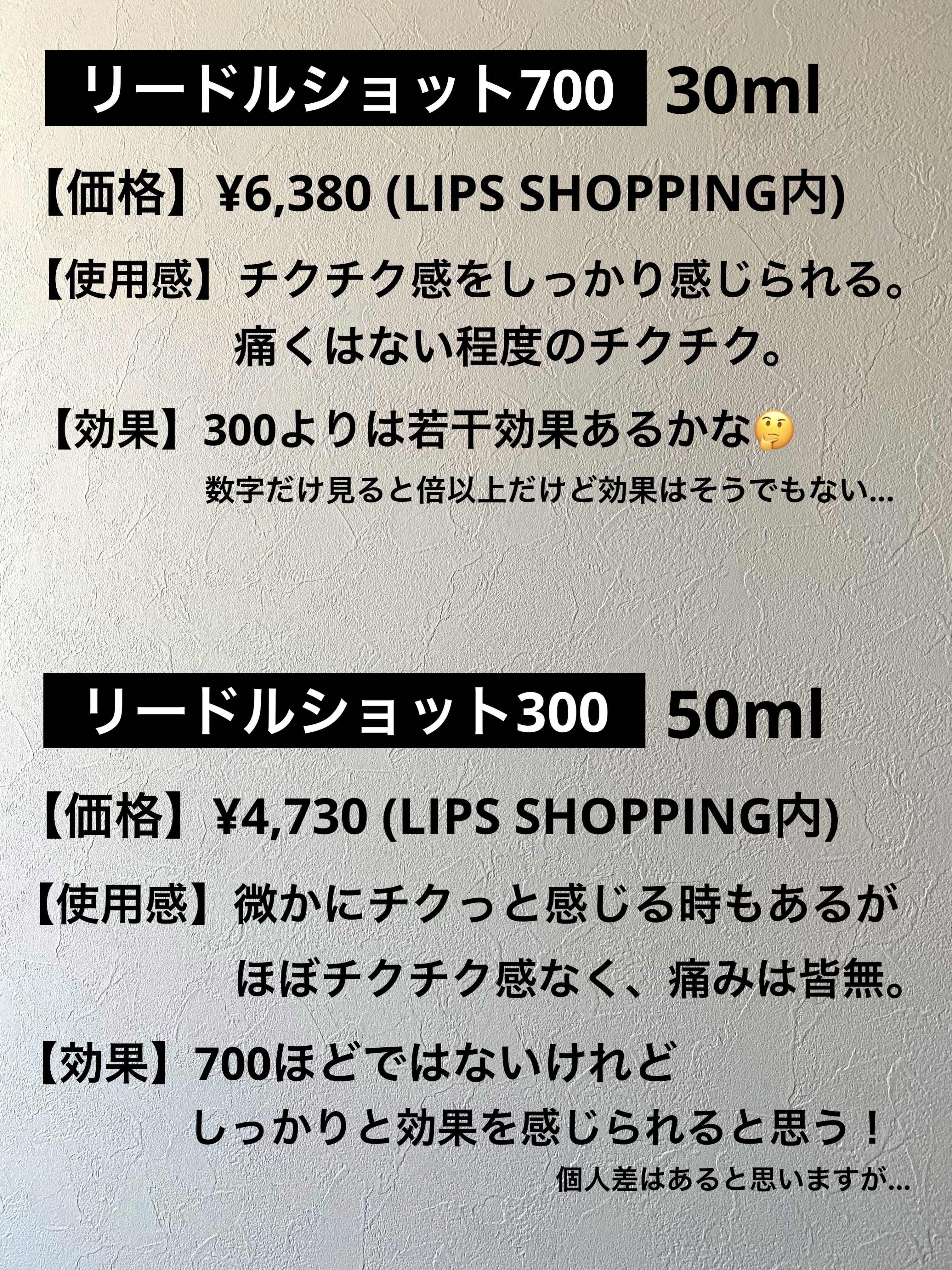 リードルS リッププランパーエキスパート/VT/リッププランパーを使ったクチコミ（3枚目）