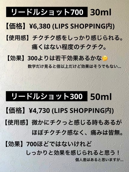 リードルショット300/VT/美容液を使ったクチコミ(3枚目)