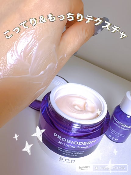 プロバイオダーム リフティングアンプル/BIOHEAL BOH/美容液を使ったクチコミ(2枚目)