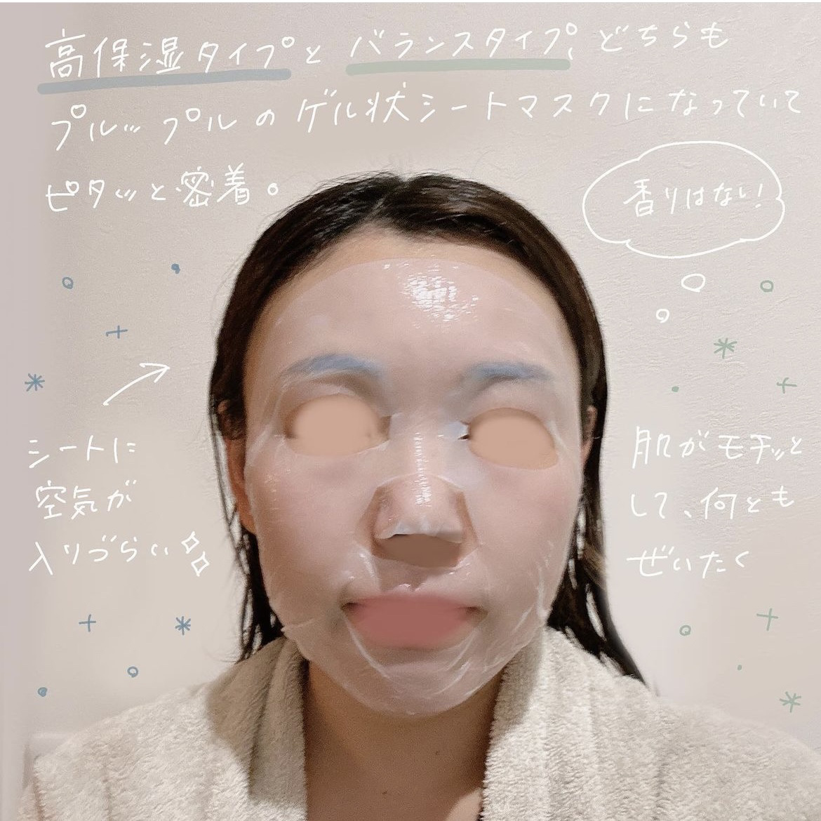 バイオチューン バイオセルロースマスク 高保湿タイプ/クリアターン/シートマスク・パックを使ったクチコミ（3枚目）