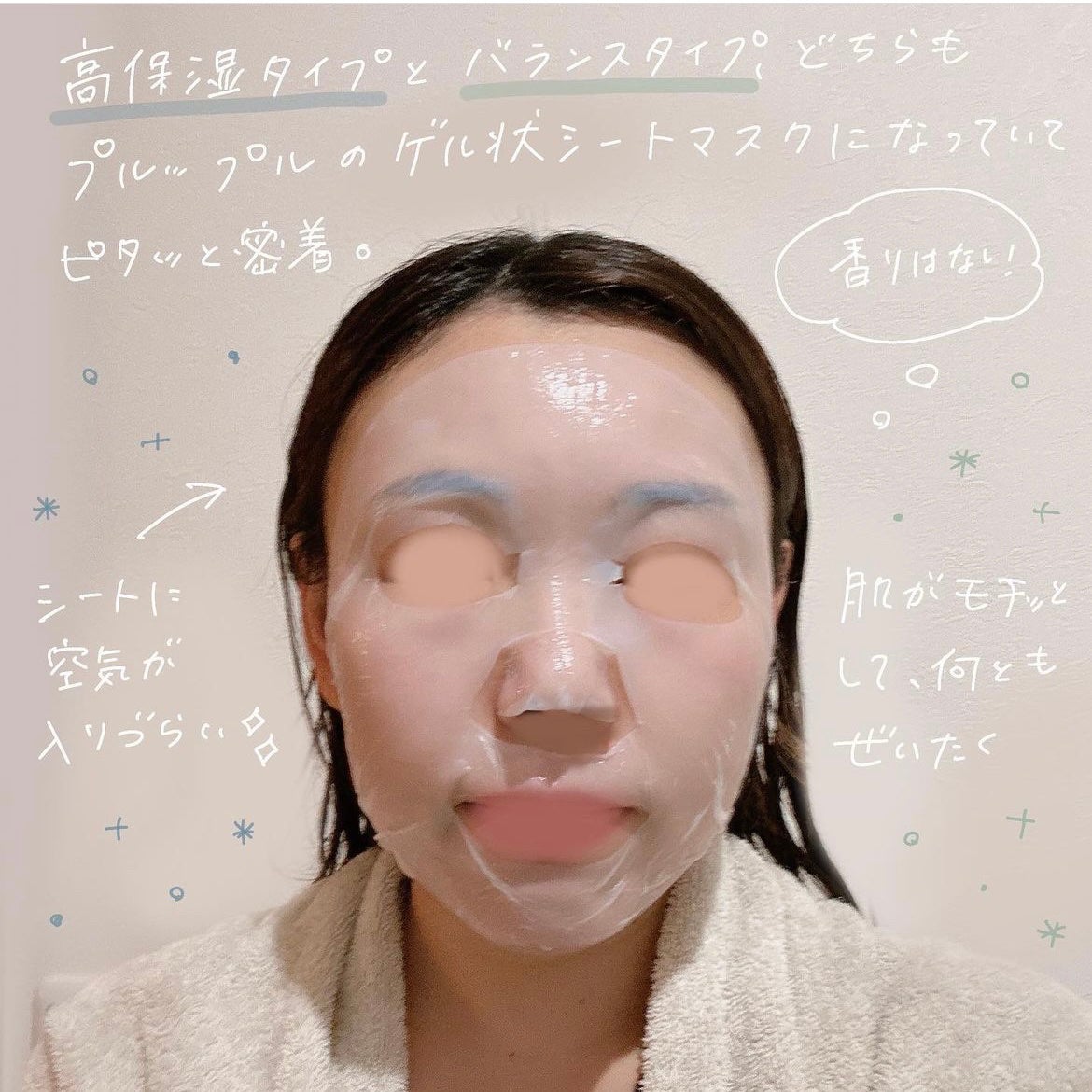 バイオチューン バイオセルロースマスク バランスタイプ/クリアターン/シートマスク・パックを使ったクチコミ(3枚目)