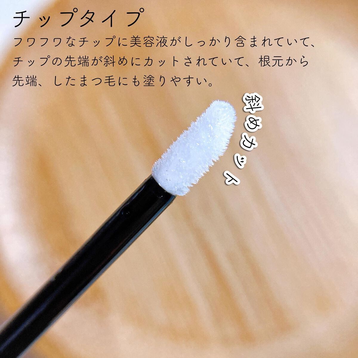 ビューステージ アイラッシュセラム/ビューステージ コスメティック/まつげ美容液を使ったクチコミ（2枚目）