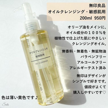 敏感肌用薬用美白化粧水/無印良品/化粧水を使ったクチコミ（2枚目）