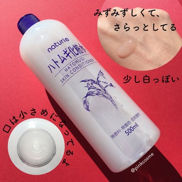 ハトムギ化粧水(ナチュリエ スキンコンディショナー R )/ナチュリエ/化粧水を使ったクチコミ（3枚目）