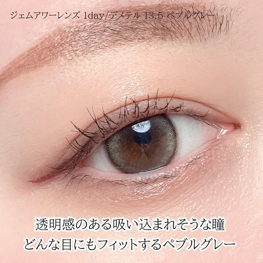DEMETER 1day/Gemhour lens/カラーコンタクトレンズを使ったクチコミ（3枚目）