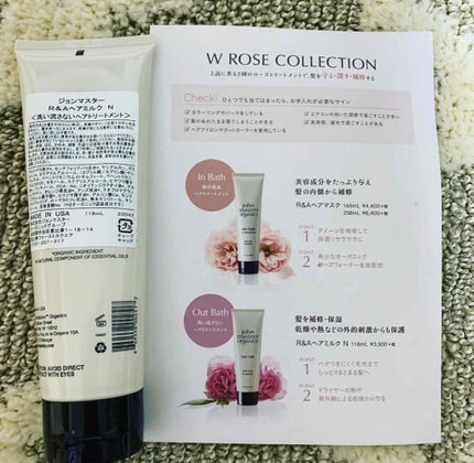 R&A ヘアミルク/john masters organics/ヘアミルクを使ったクチコミ(2枚目)