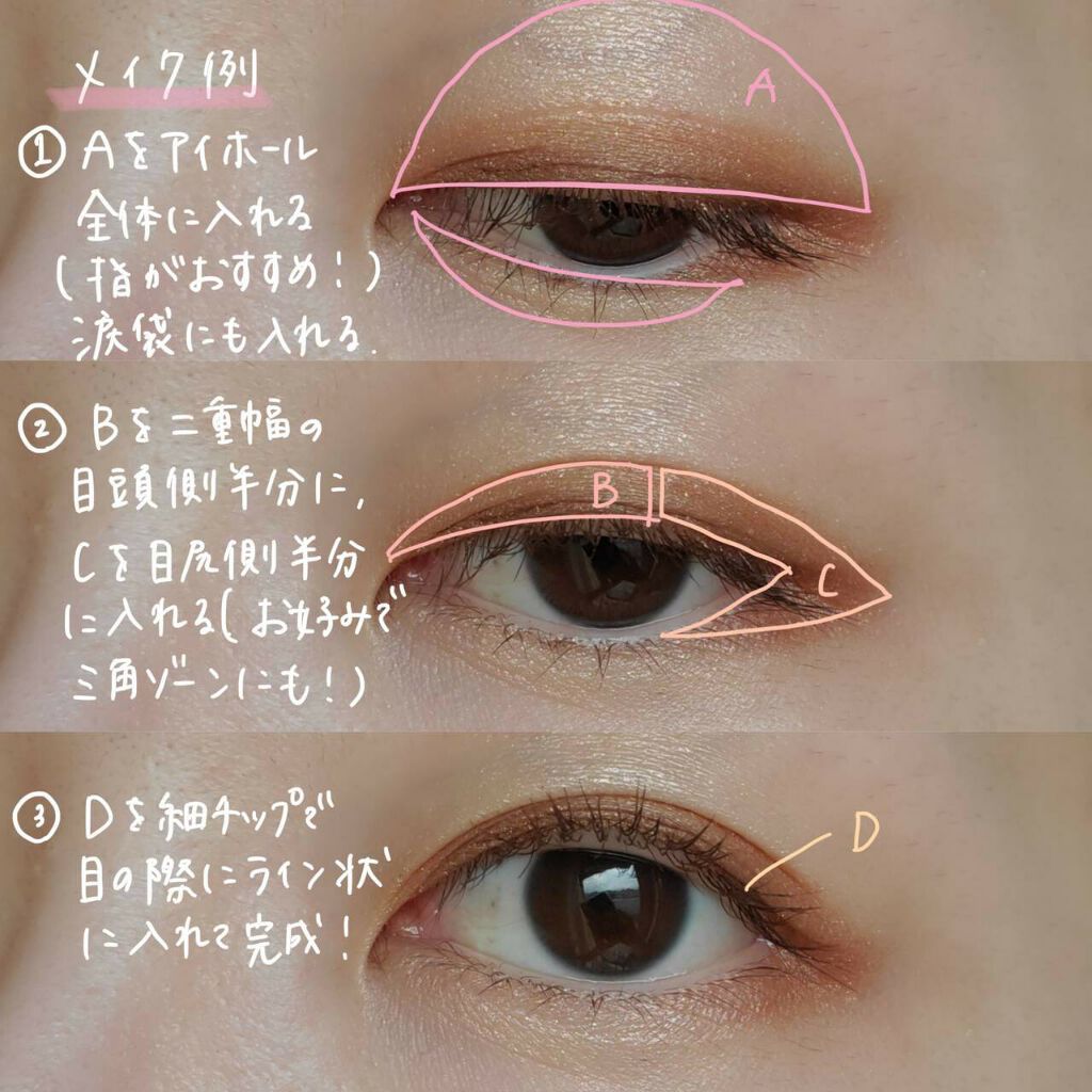 シルキースフレアイズ/キャンメイク/アイシャドウパレットを使ったクチコミ(4枚目)