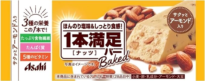 １本満足バー　ナッツ / アサヒグループ食品