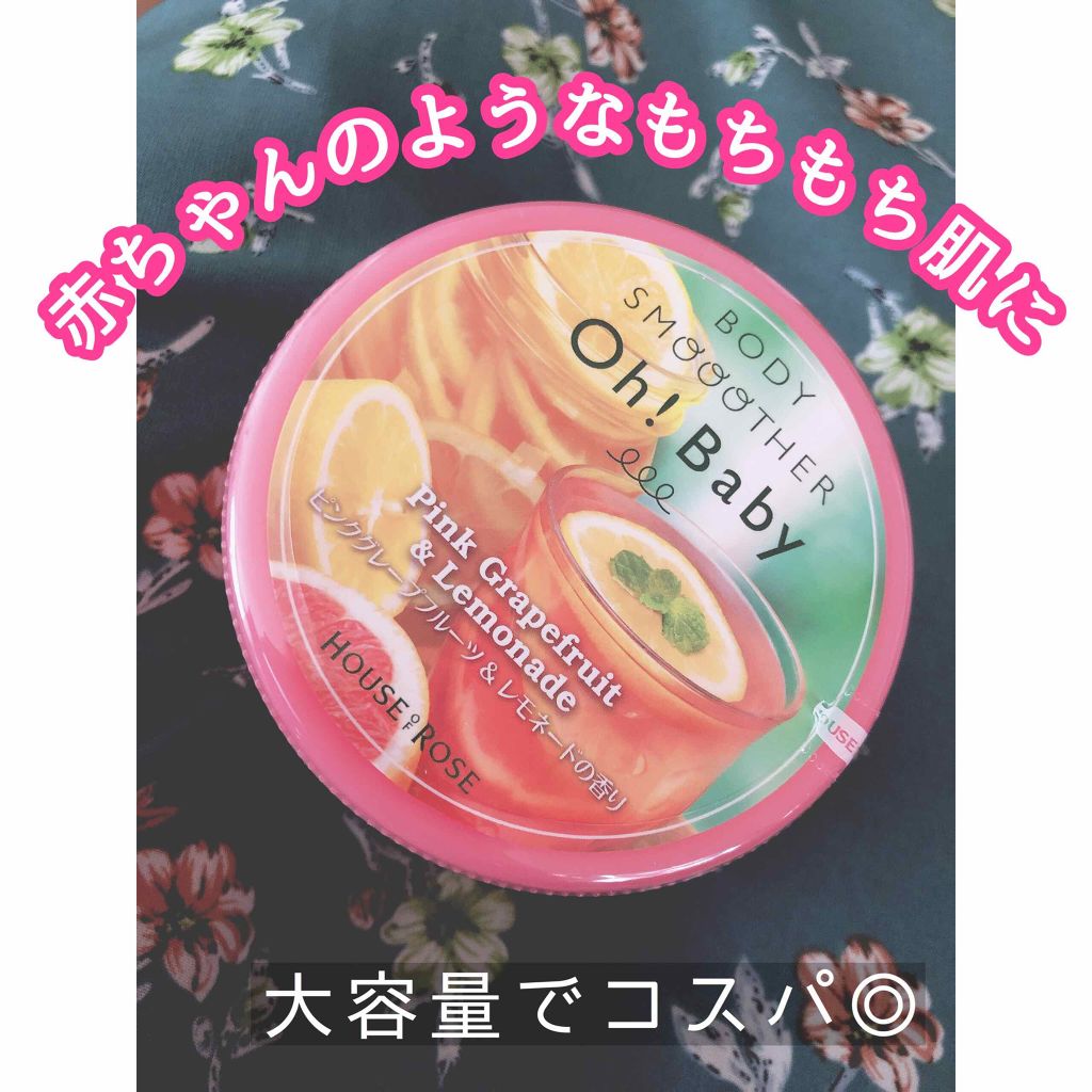 ボディ スムーザー /ハウス オブ ローゼ/ボディスクラブを使ったクチコミ（1枚目）