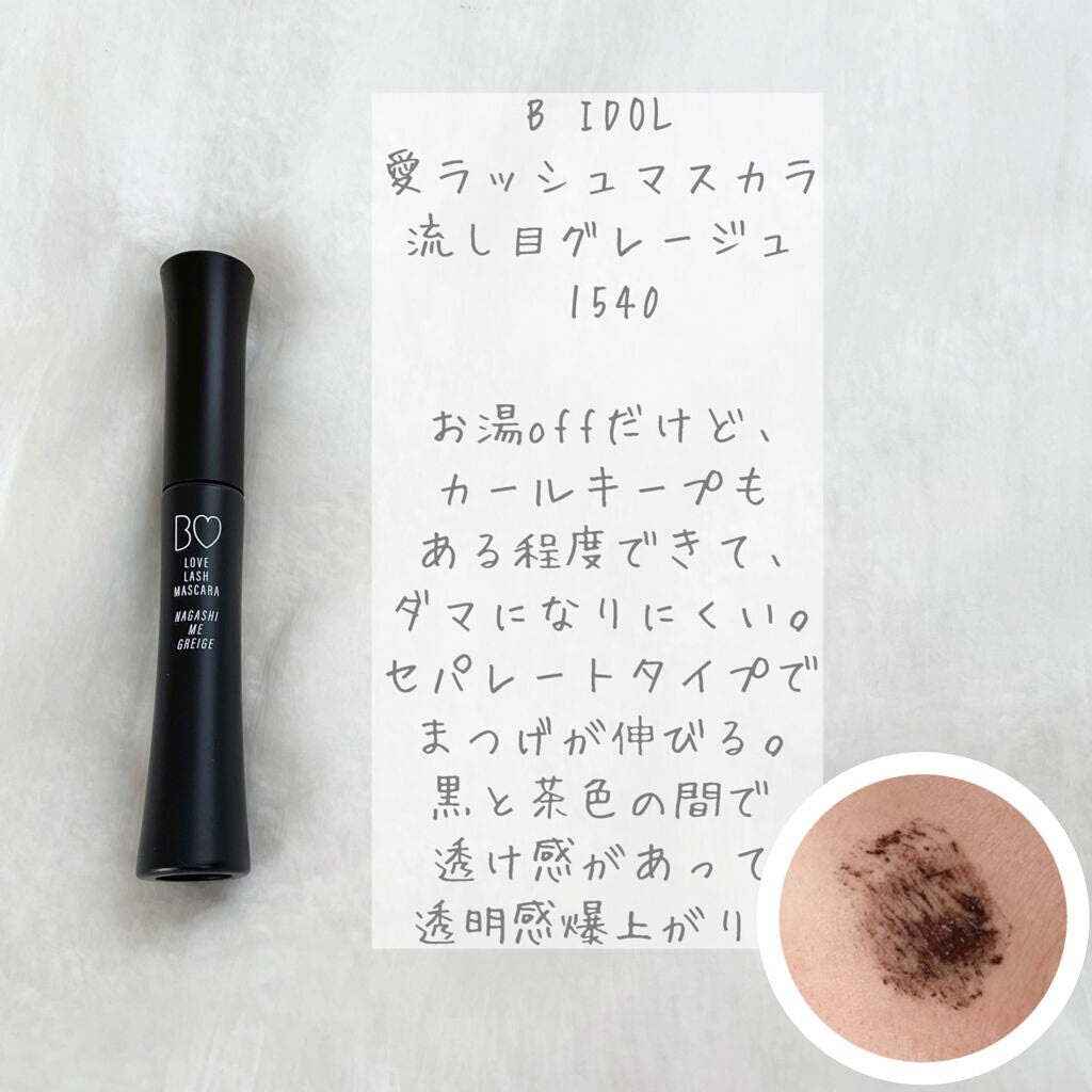 ラブ・ライナー リキッドアイライナーR3/ラブ・ライナー/リキッドアイライナーを使ったクチコミ(2枚目)