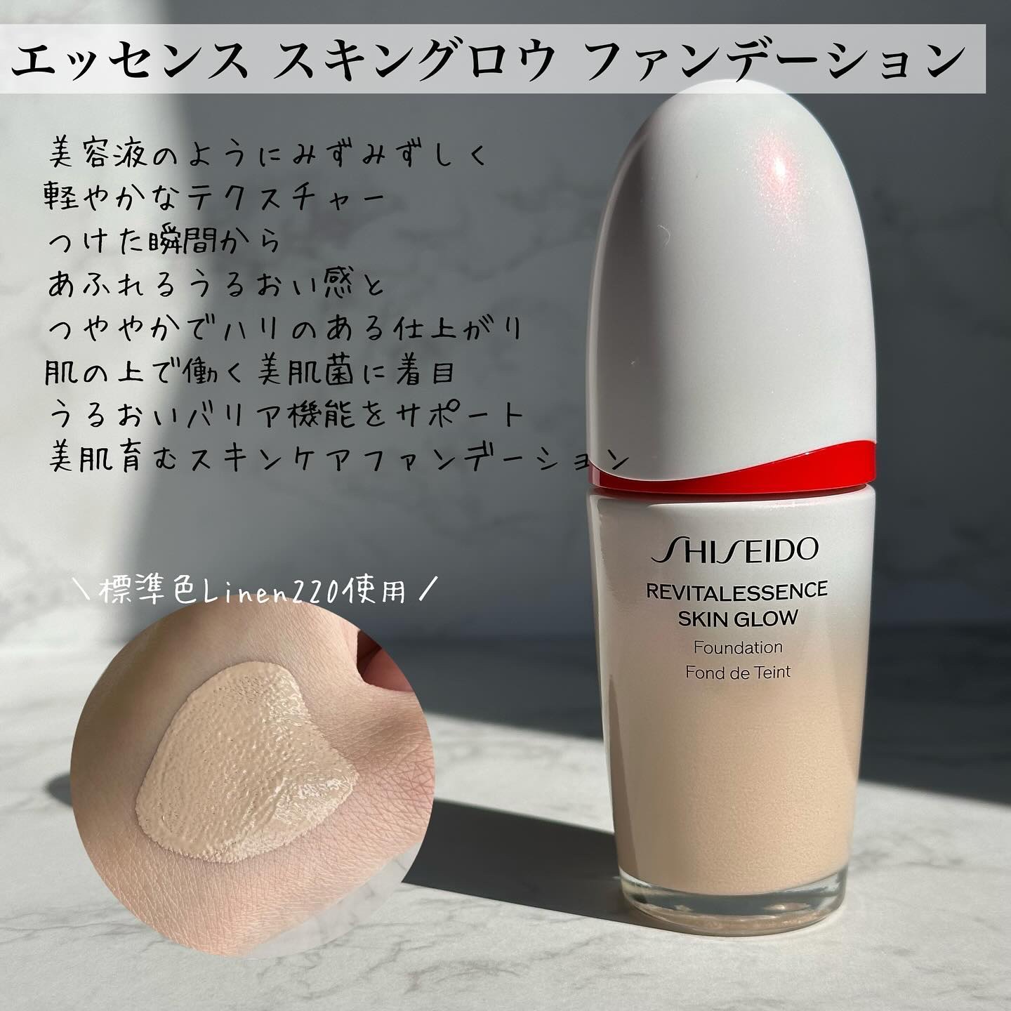 エッセンス スキングロウ プライマー	/SHISEIDO/化粧下地を使ったクチコミ（2枚目）
