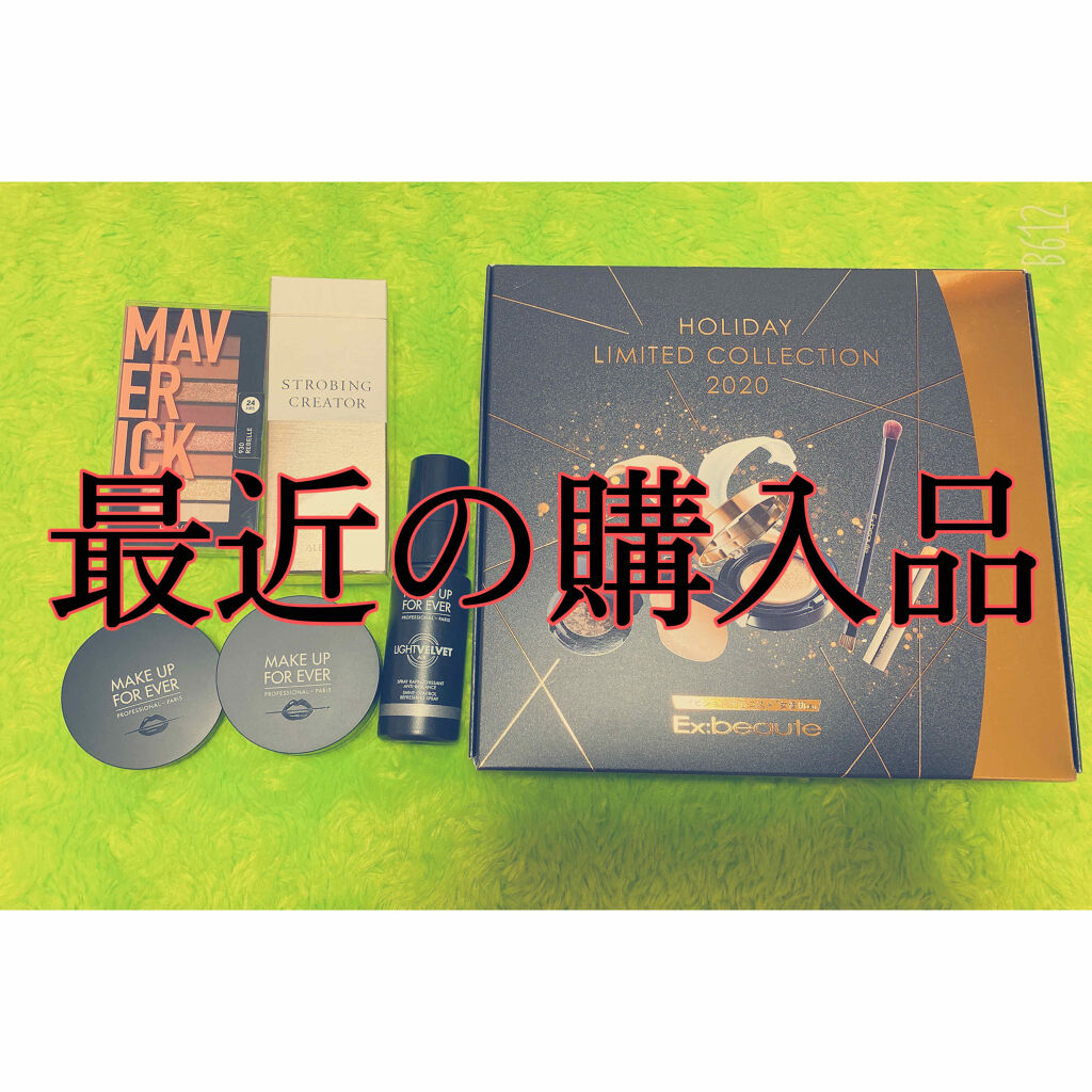 アルビオン ストロビング クリエイター/ALBION/化粧下地を使ったクチコミ（1枚目）