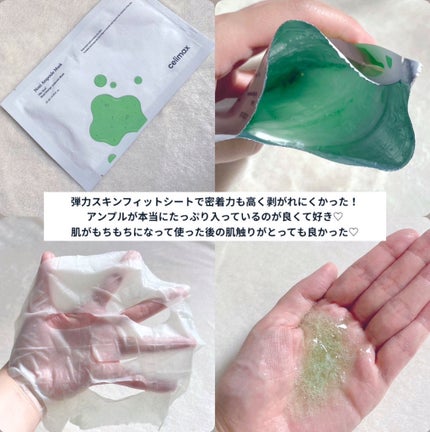 ノニアンプルマスク/celimax/シートマスク・パックを使ったクチコミ(2枚目)