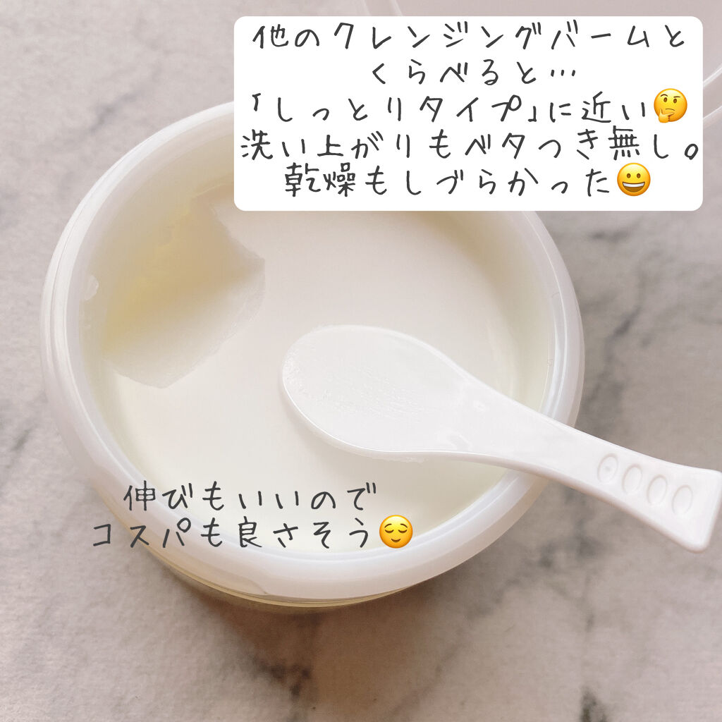 ソフティモ クリアプロ クレンジングバーム ディープクリア/ソフティモ/クレンジングバームを使ったクチコミ（3枚目）