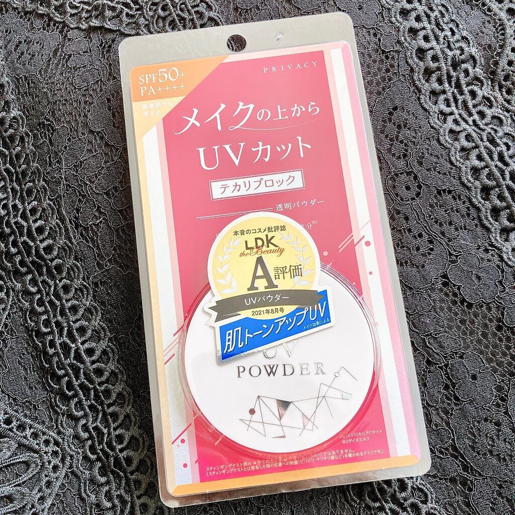 プライバシーUVパウダー50/プライバシー/ルースパウダーを使ったクチコミ(1枚目)