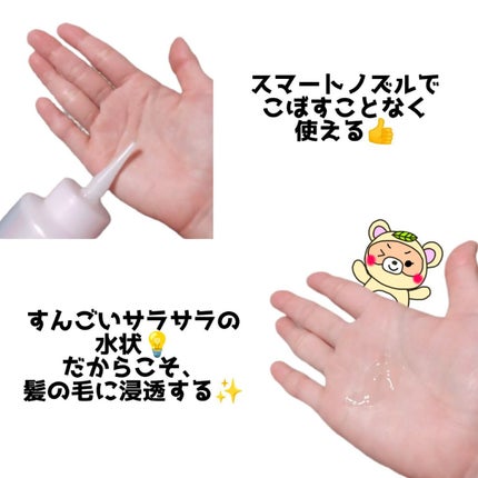 エッセンシャル プレミアム ウォータートリートメント EXスムース/エッセンシャル/アウトバストリートメントを使ったクチコミ(4枚目)