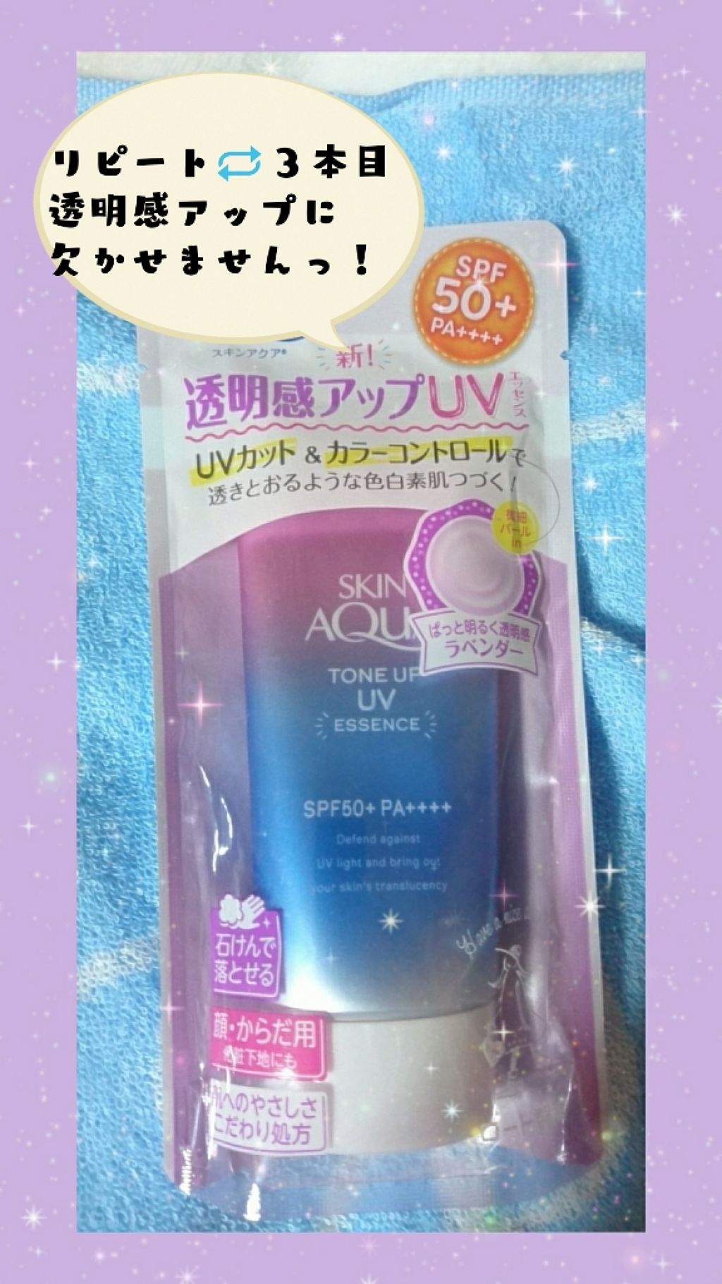 スキンアクア トーンアップUVエッセンス/スキンアクア/日焼け止めクリームを使ったクチコミ(1枚目)