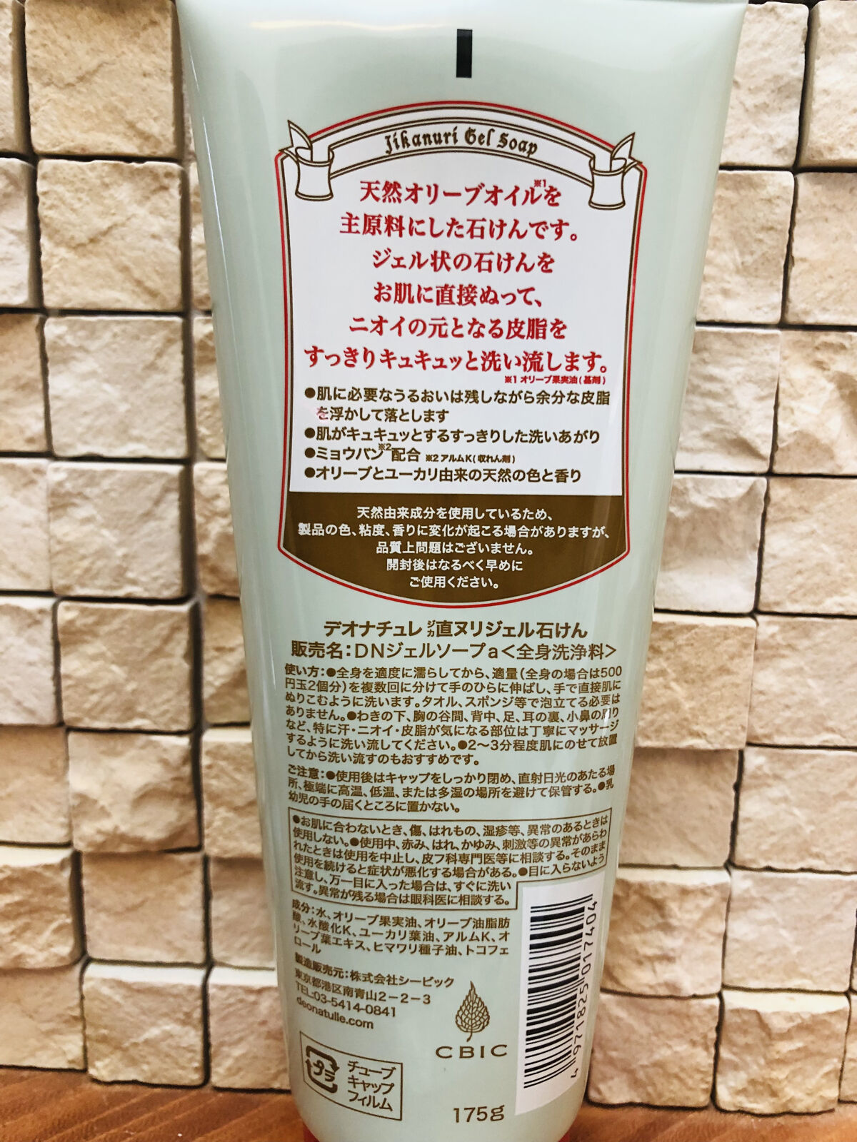 薬用ソフトストーンＷ/デオナチュレ/デオドラント・制汗剤を使ったクチコミ（3枚目）