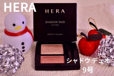 シャドウデュオ/HERA/アイシャドウパレットを使ったクチコミ（1枚目）