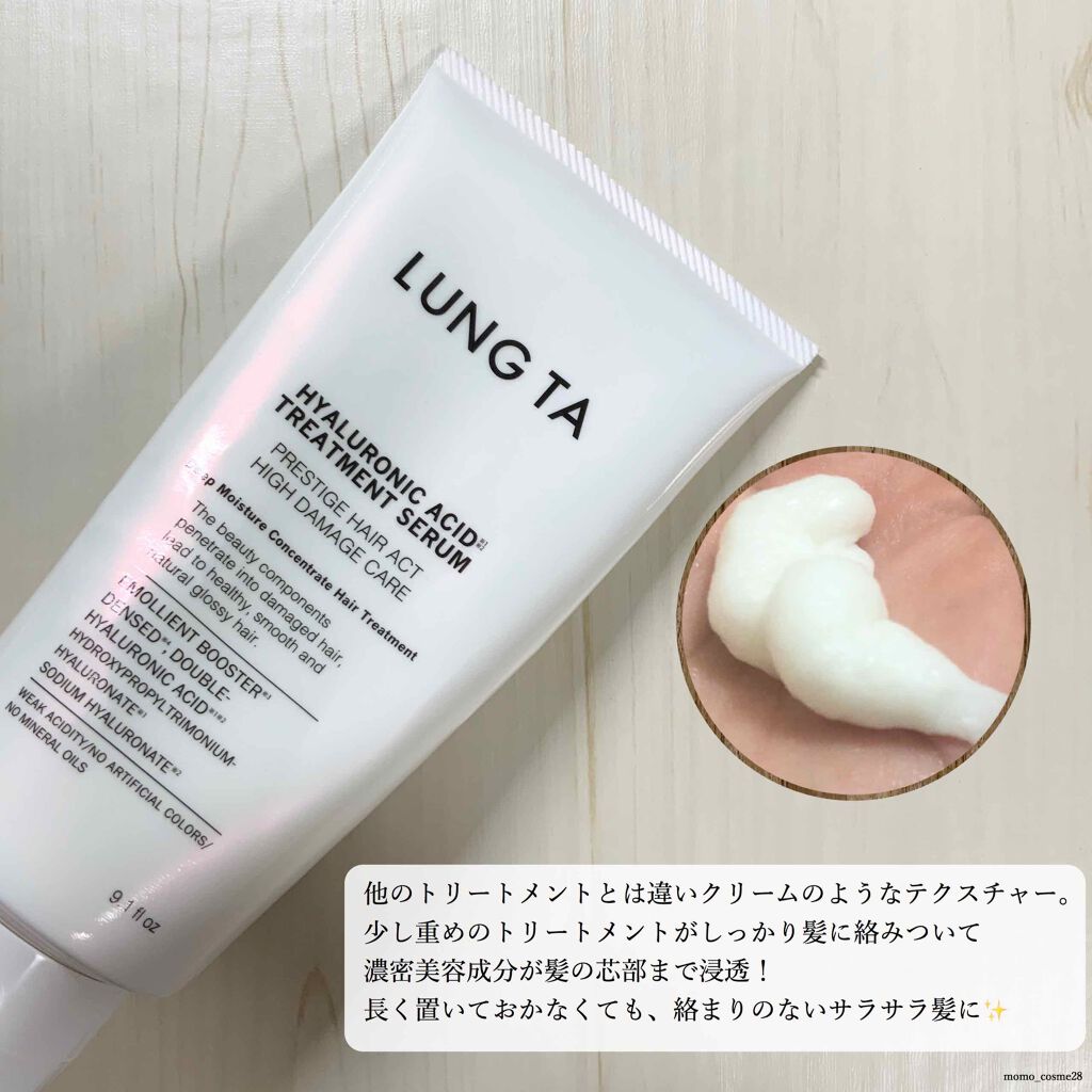 ディープモイスチャー アミノ ジェル シャンプー/コンセントレイト ヘア トリートメント/LUNG TA/市販シャンプーを使ったクチコミ(3枚目)