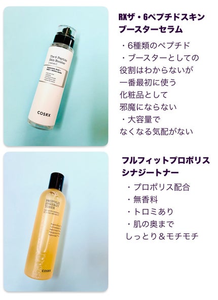 フルフィットプロポリスシナジートナー/COSRX/化粧水を使ったクチコミ(2枚目)