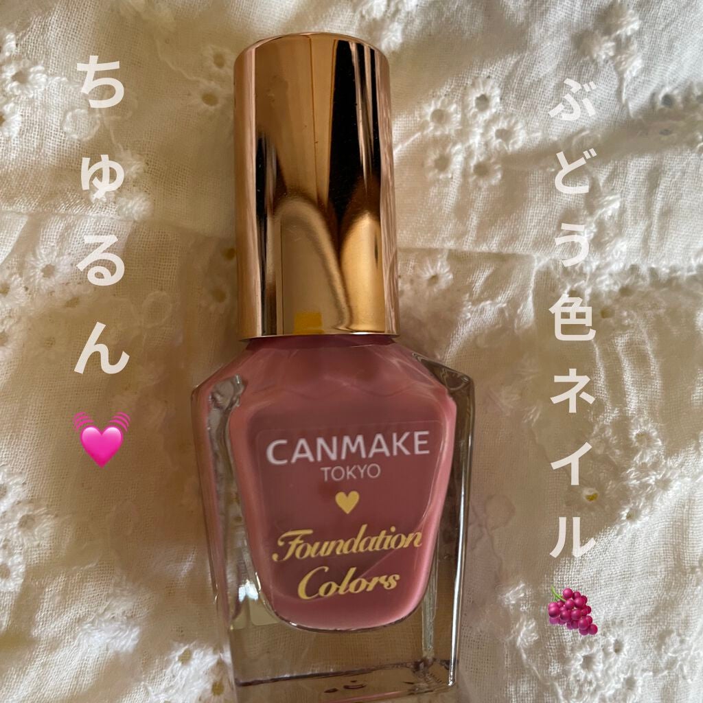 ファンデーションカラーズ/キャンメイク/マニキュアを使ったクチコミ(1枚目)