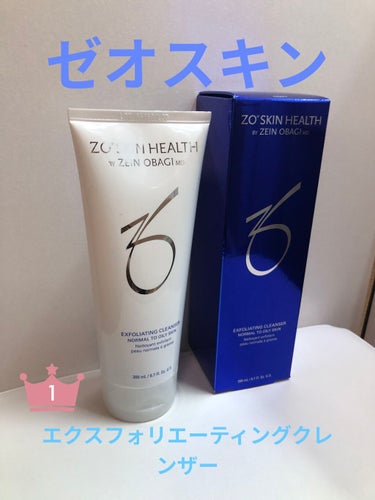 試してみた】エクスフォリエーティングクレンザー / ZO Skin Healthの ...