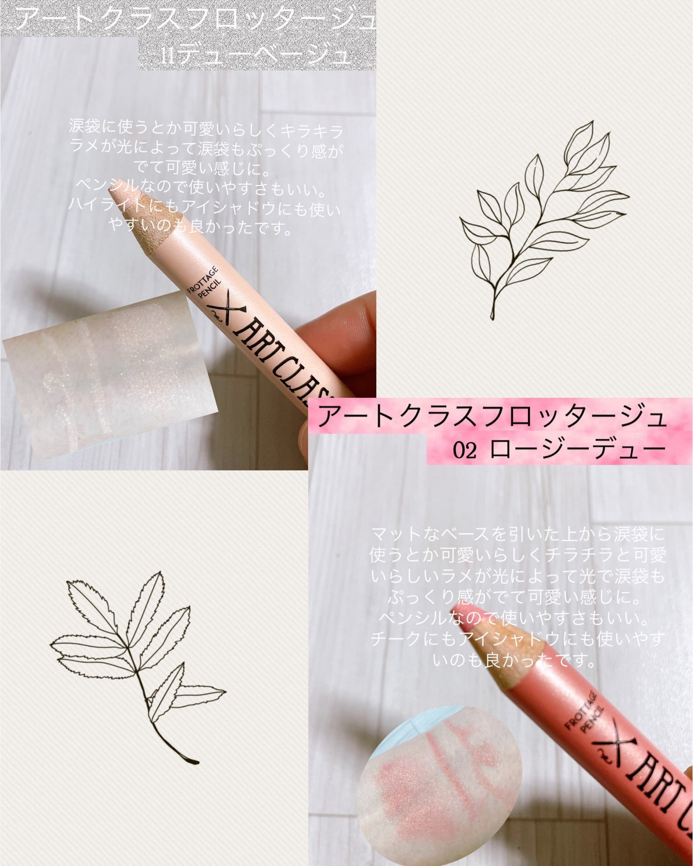 アートクラス フロッタージュペンシル/too cool for school/スティックアイシャドウを使ったクチコミ(4枚目)