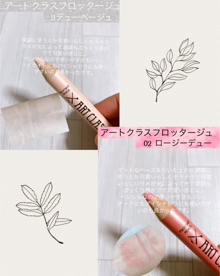 アートクラス フロッタージュペンシル/too cool for school/スティックアイシャドウを使ったクチコミ(4枚目)