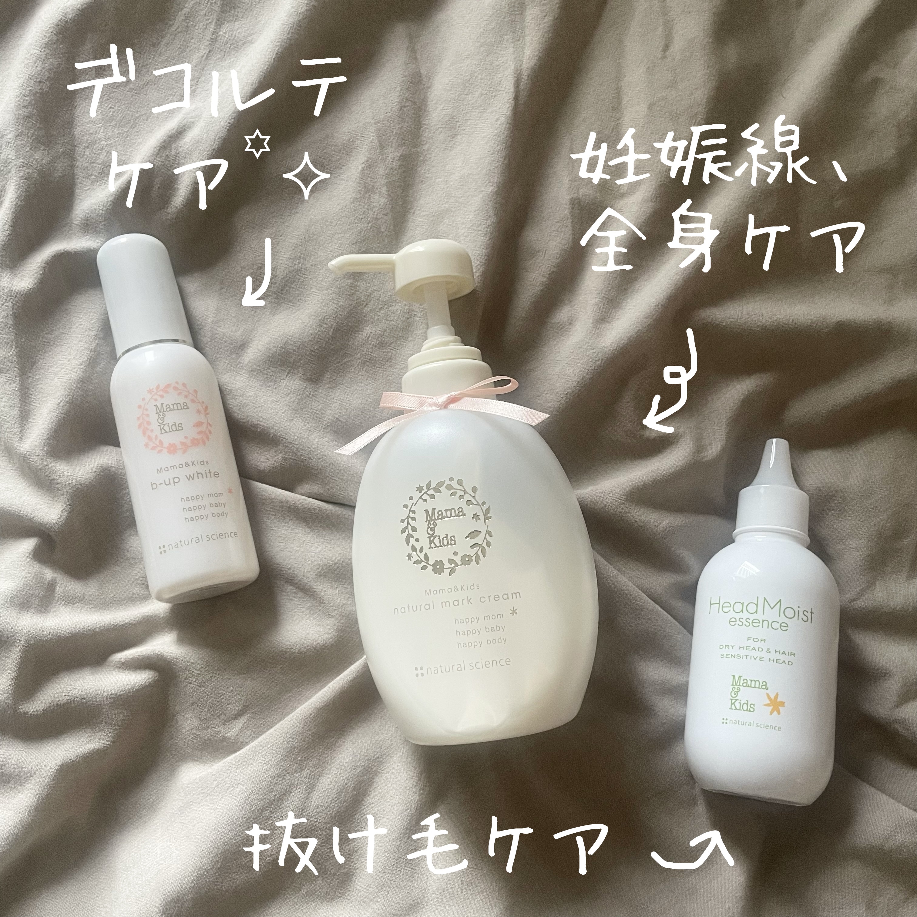 ママ＆キッズ ナチュラルマーク クリーム / ナチュラル