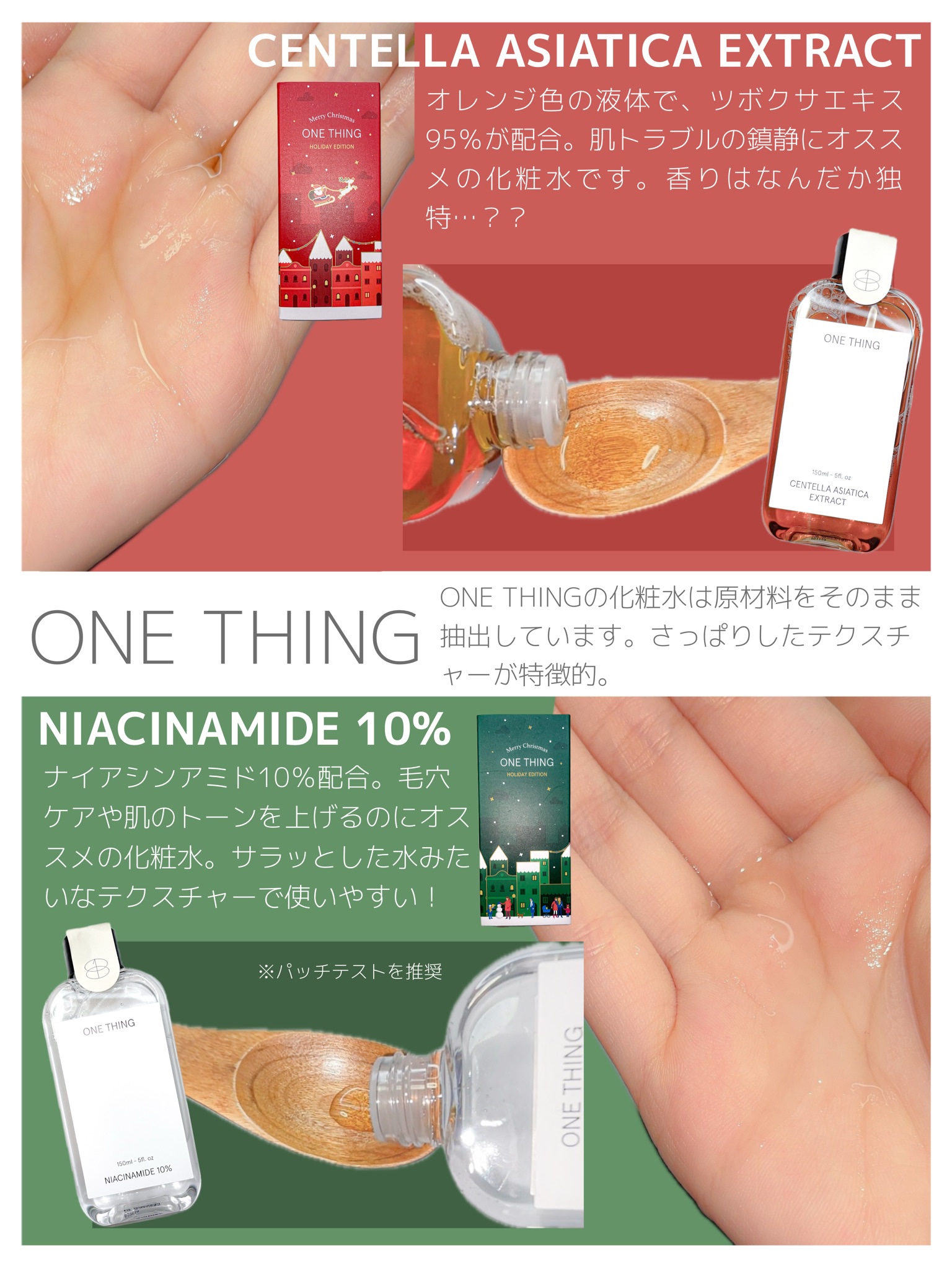 ツボクサ化粧水/ONE THING/化粧水を使ったクチコミ（3枚目）