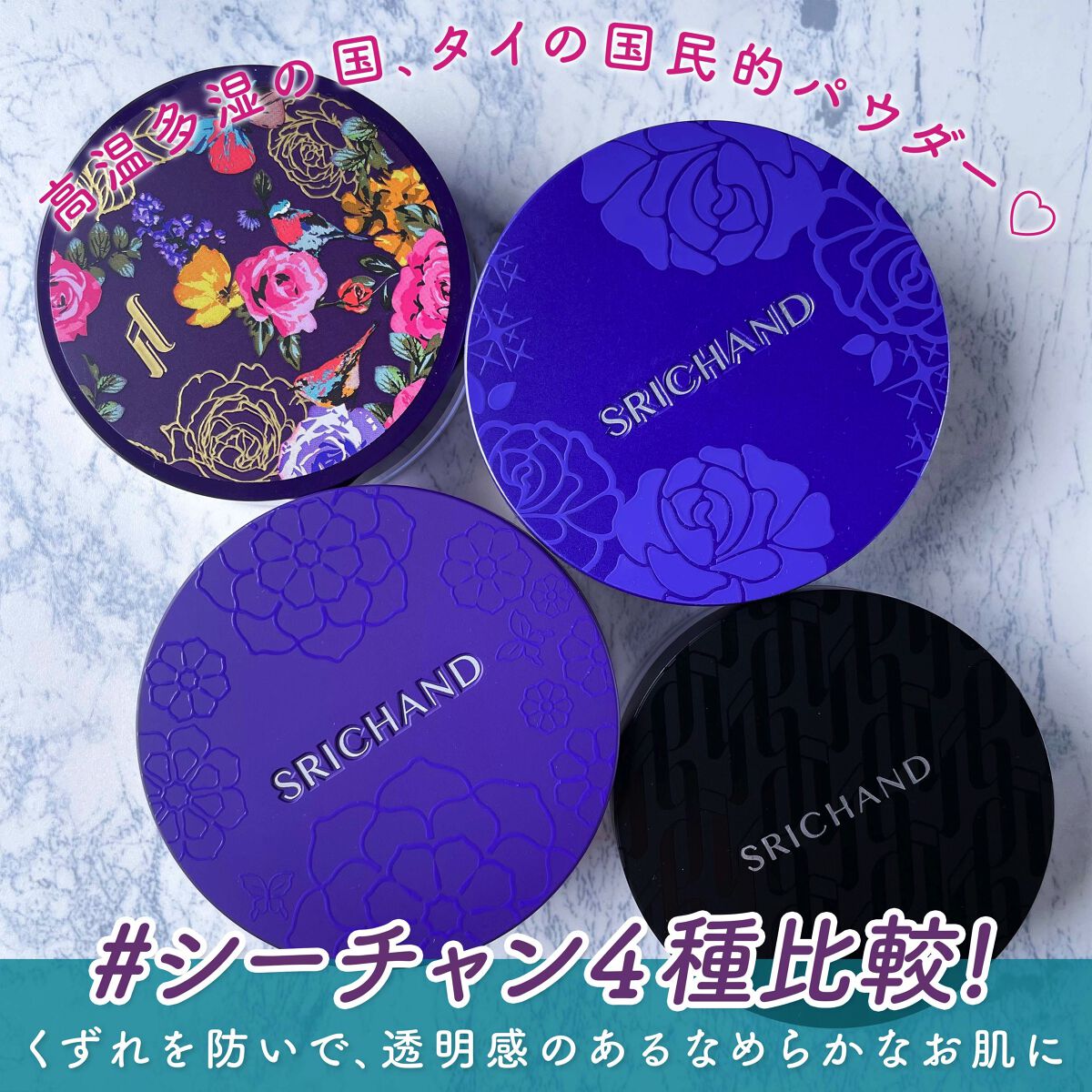 Bare パーフェクト トランスルーセントパウダー/SRICHAND/ルースパウダーを使ったクチコミ（1枚目）