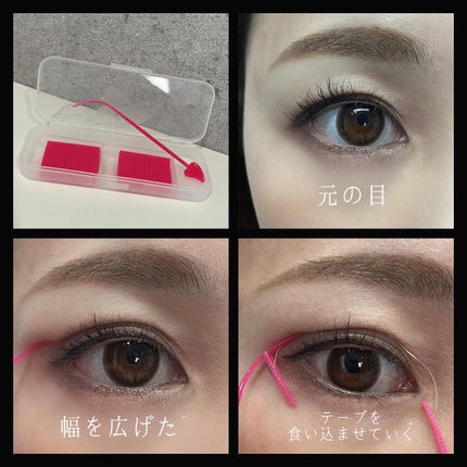 フリーファイバー120 スタンダードタイプ /メザイク/二重まぶた用アイテムを使ったクチコミ(2枚目)