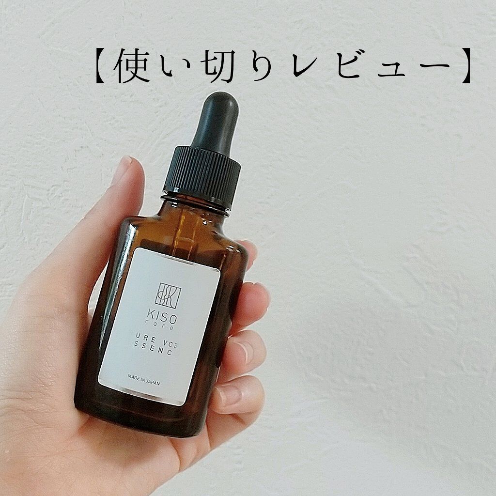 ピュアエッセンスVC30/KISO/美容液を使ったクチコミ（1枚目）