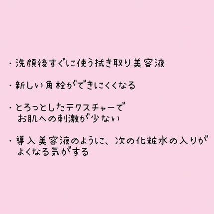 クリアピール セラム/ONE BY KOSE/美容液を使ったクチコミ(3枚目)