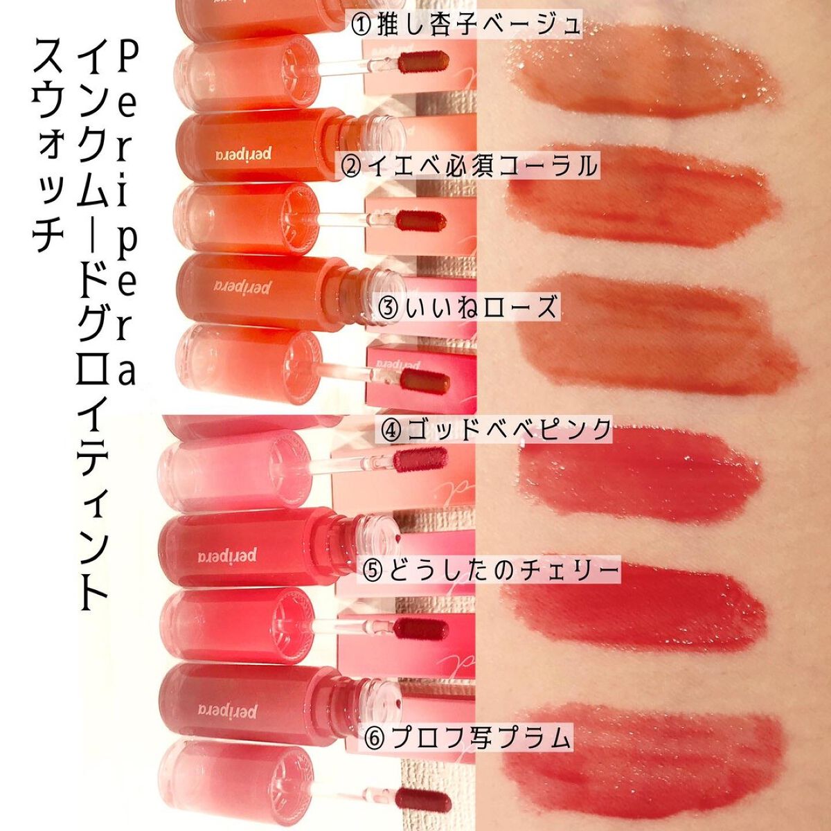 ペリペラ インク ムード グロイ ティント/PERIPERA/リップティントを使ったクチコミ（1枚目）