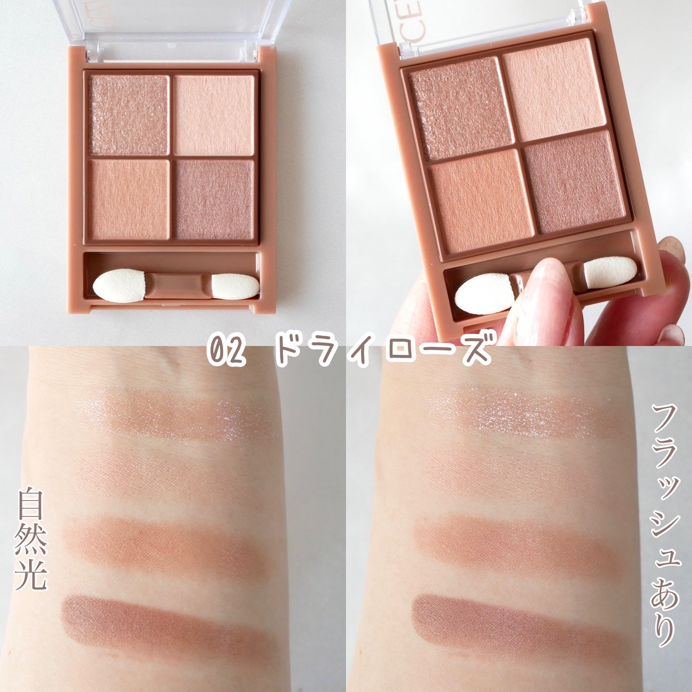 ビタートーンアイシャドウ/CEZANNE/パウダーアイシャドウを使ったクチコミ(4枚目)