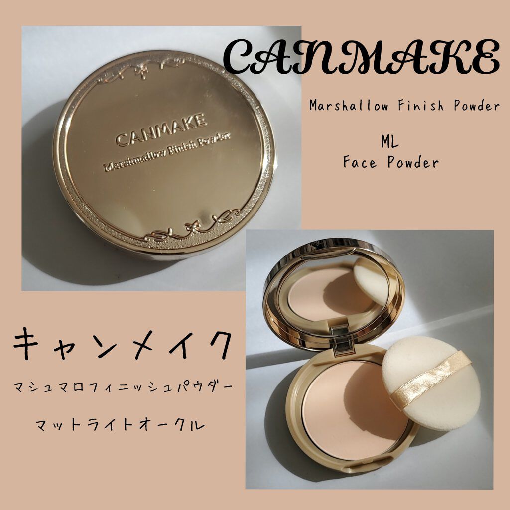 マシュマロフィニッシュパウダー/キャンメイク/プレストパウダーを使ったクチコミ(1枚目)