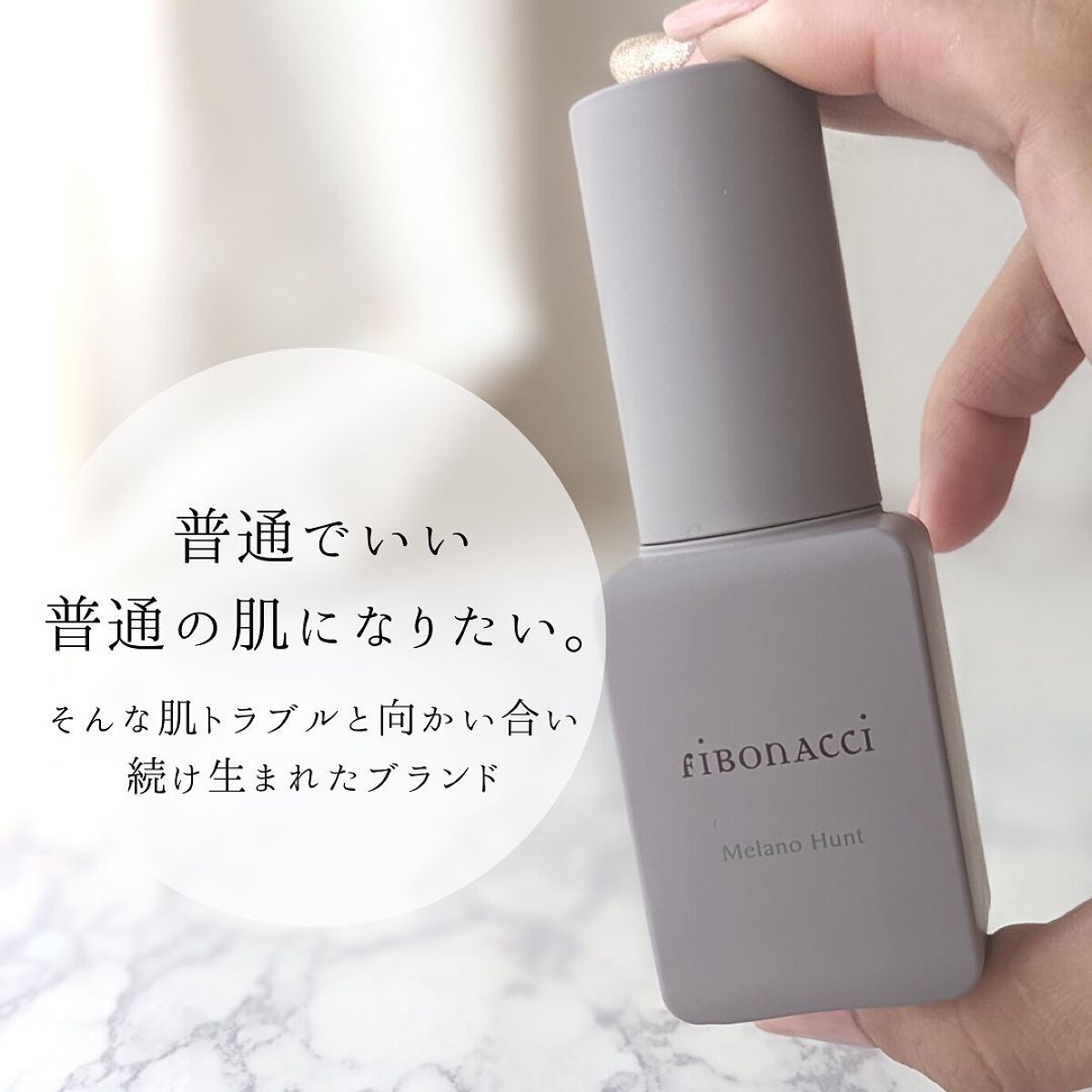 Melano Hunt/fibonacci/化粧水を使ったクチコミ（2枚目）