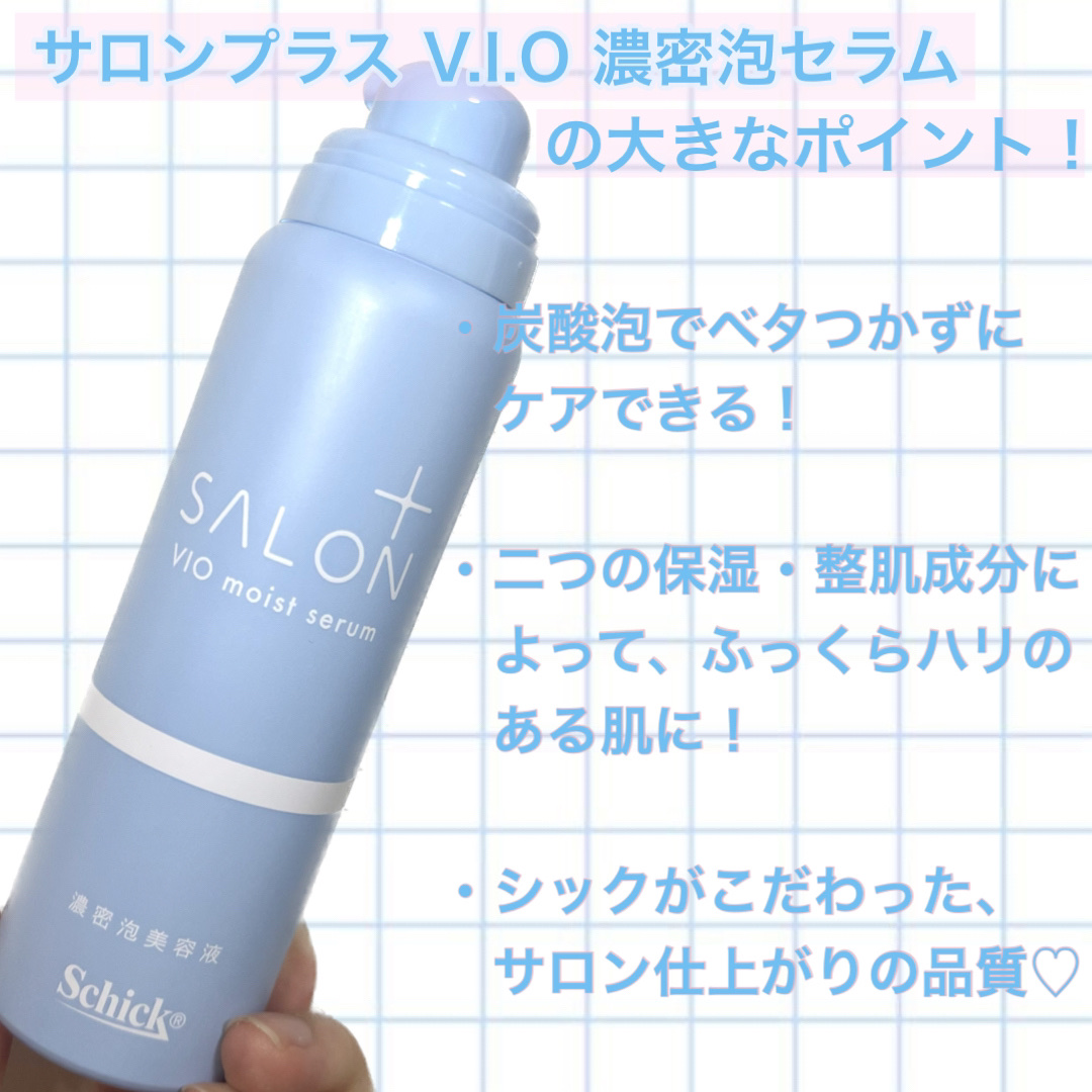 サロンプラス V.I.O 濃密泡セラム/サロンプラス/デリケートゾーンケアを使ったクチコミ（3枚目）