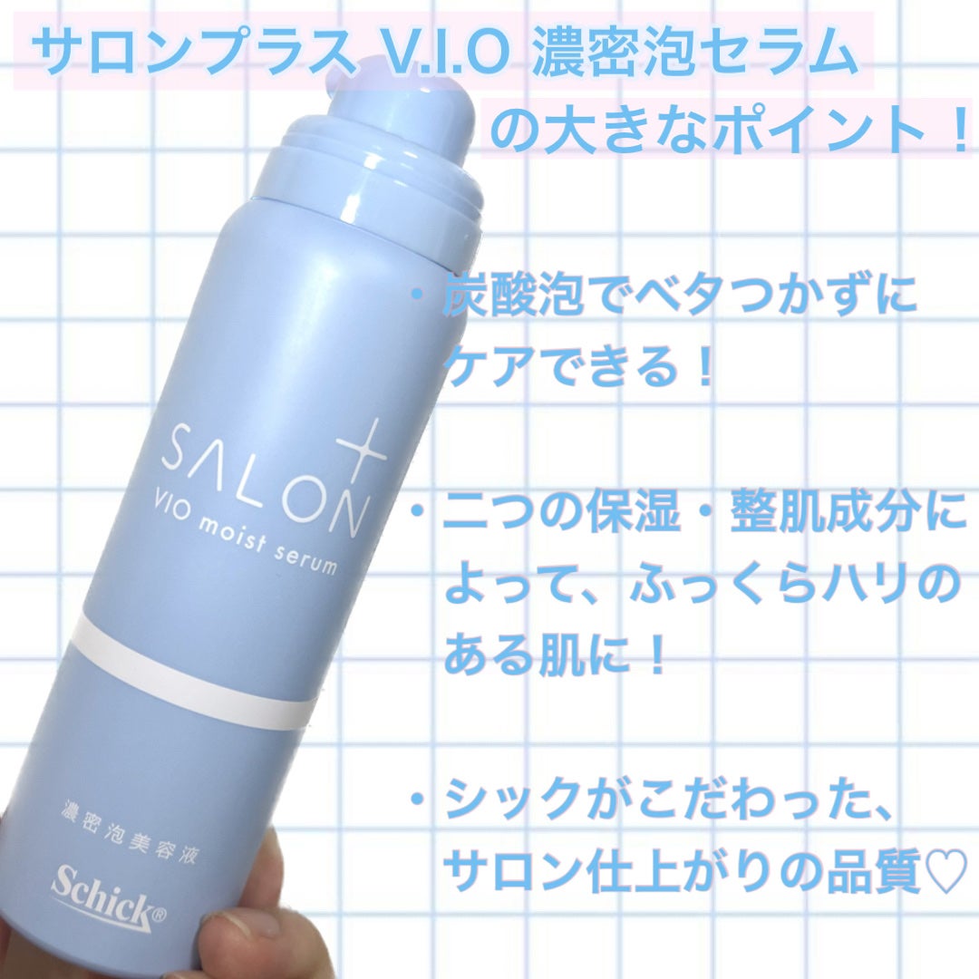 サロンプラス V.I.O 濃密泡セラム/サロンプラス/デリケートゾーンケアを使ったクチコミ(3枚目)