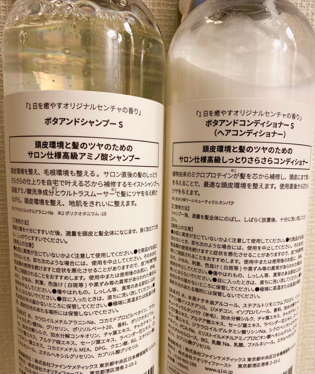 ボタアンド ザ シャンプー <sencha>/クオリティファースト/市販シャンプーを使ったクチコミ(2枚目)