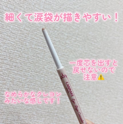 アイバッグコンシーラー/キャンメイク/ペンシルコンシーラーを使ったクチコミ(4枚目)