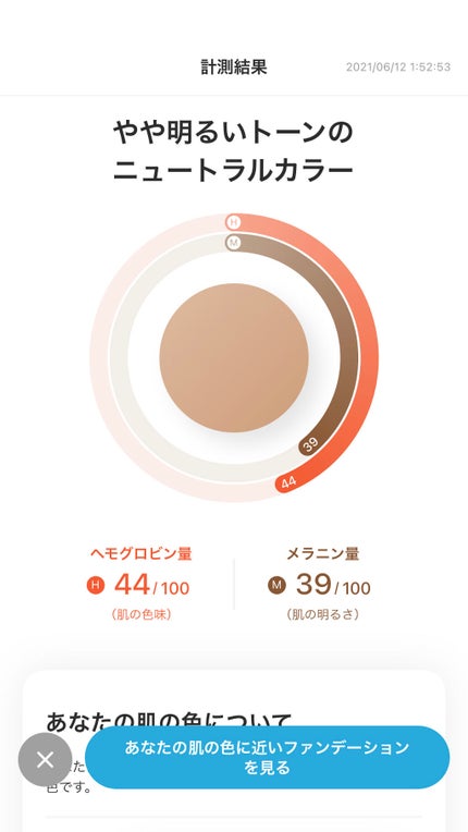 ZOZOGLASS/ZOZOTOWN/その他を使ったクチコミ(1枚目)