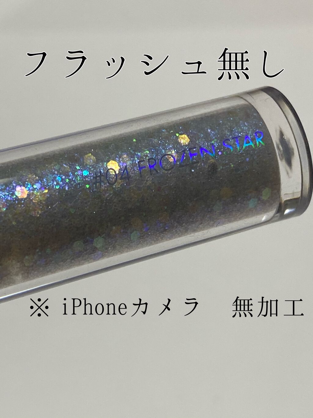 リキッド グリッター シャドウ/rom&nd/グリッターを使ったクチコミ（3枚目）