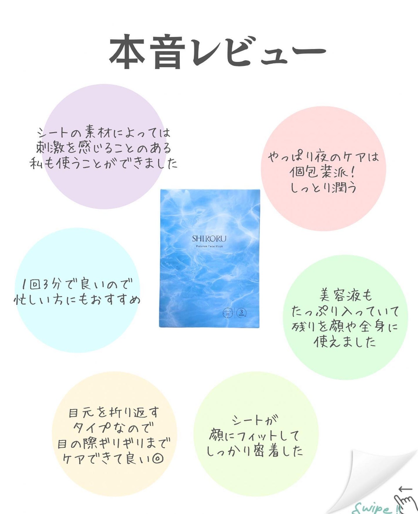 ぷるるんフェイスマスク/SHIRORU/シートマスク・パックを使ったクチコミ(4枚目)