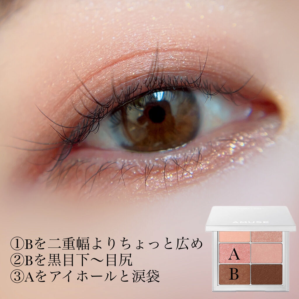 アイ ヴィーガン シアーパレット/AMUSE/アイシャドウパレットを使ったクチコミ（2枚目）
