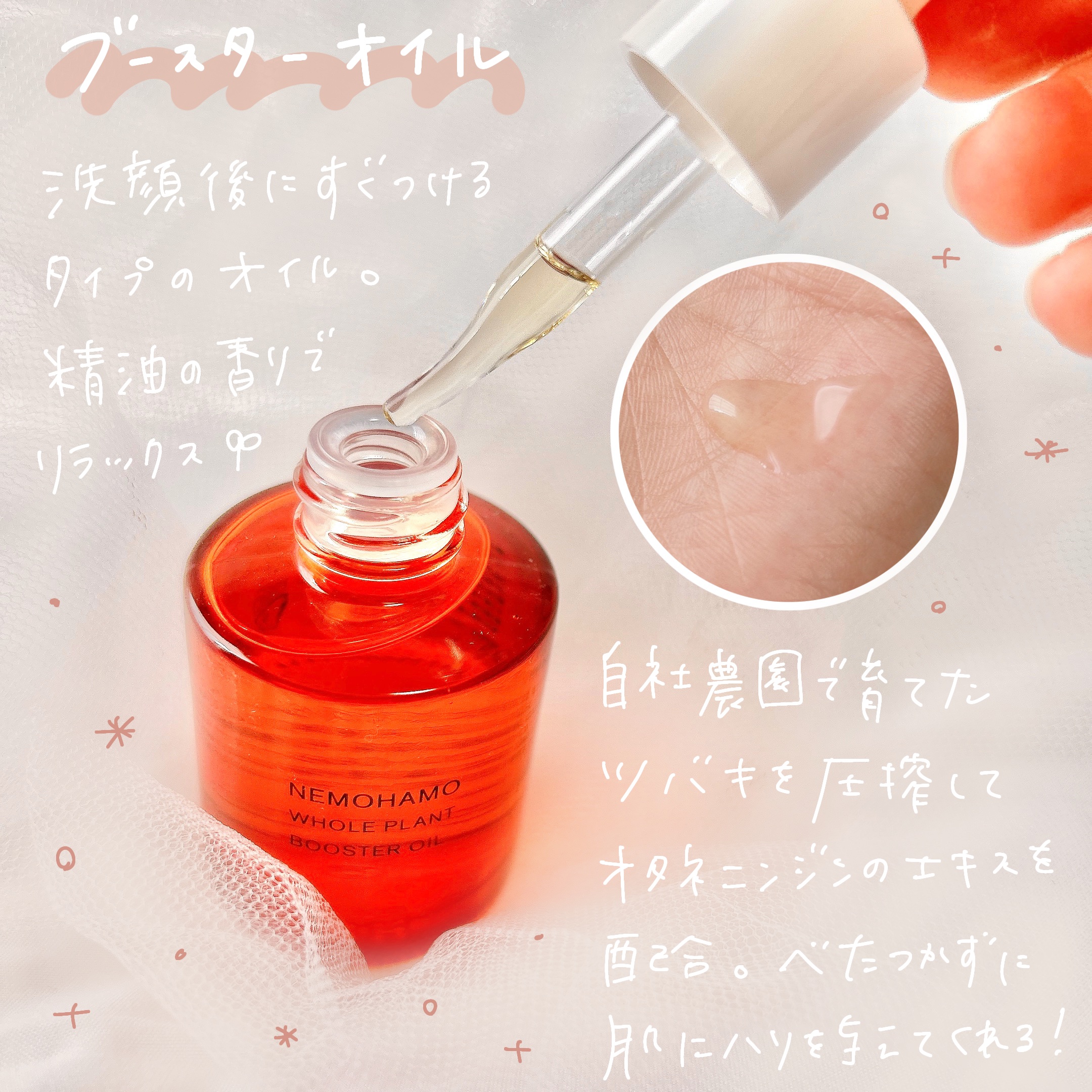 エイジングケアローション モイスト/NEMOHAMO/化粧水を使ったクチコミ（3枚目）