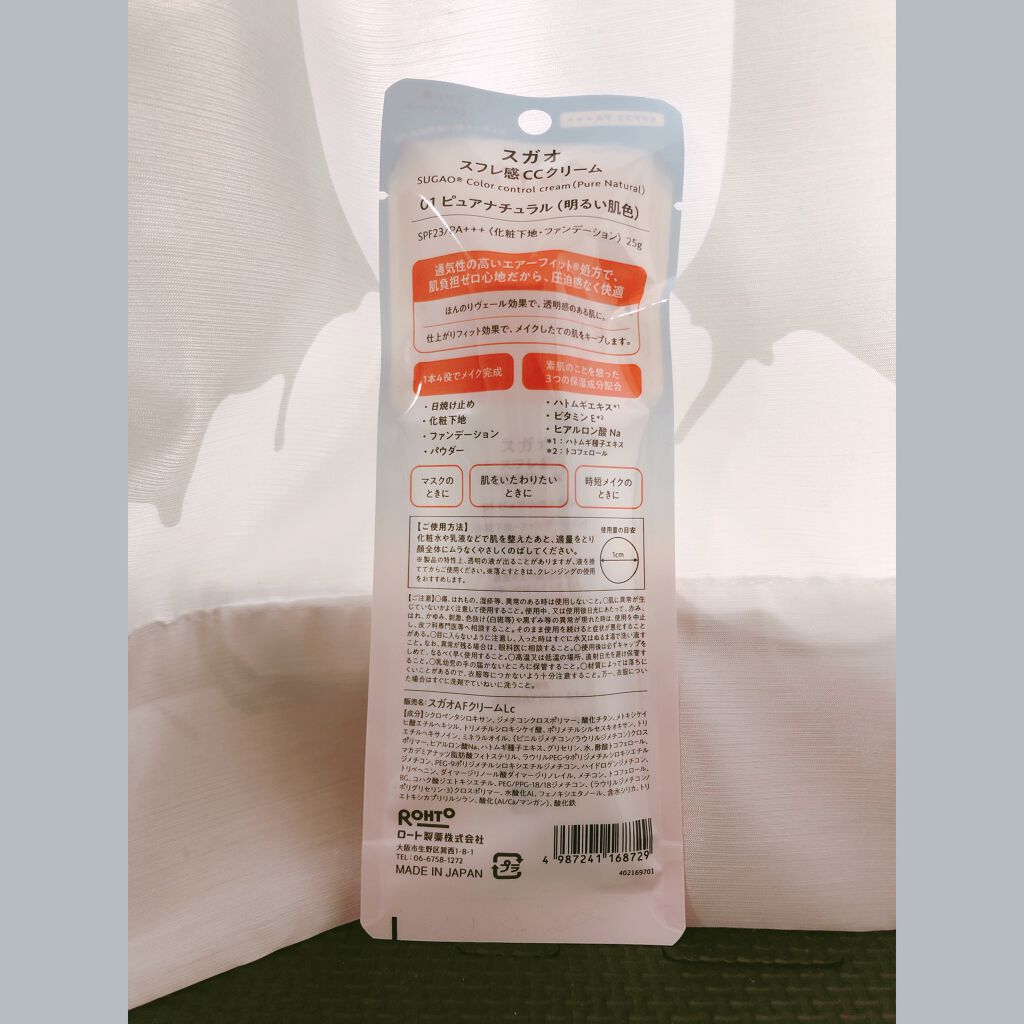 スフレ感CCクリーム	/SUGAO®/CCクリームを使ったクチコミ（2枚目）