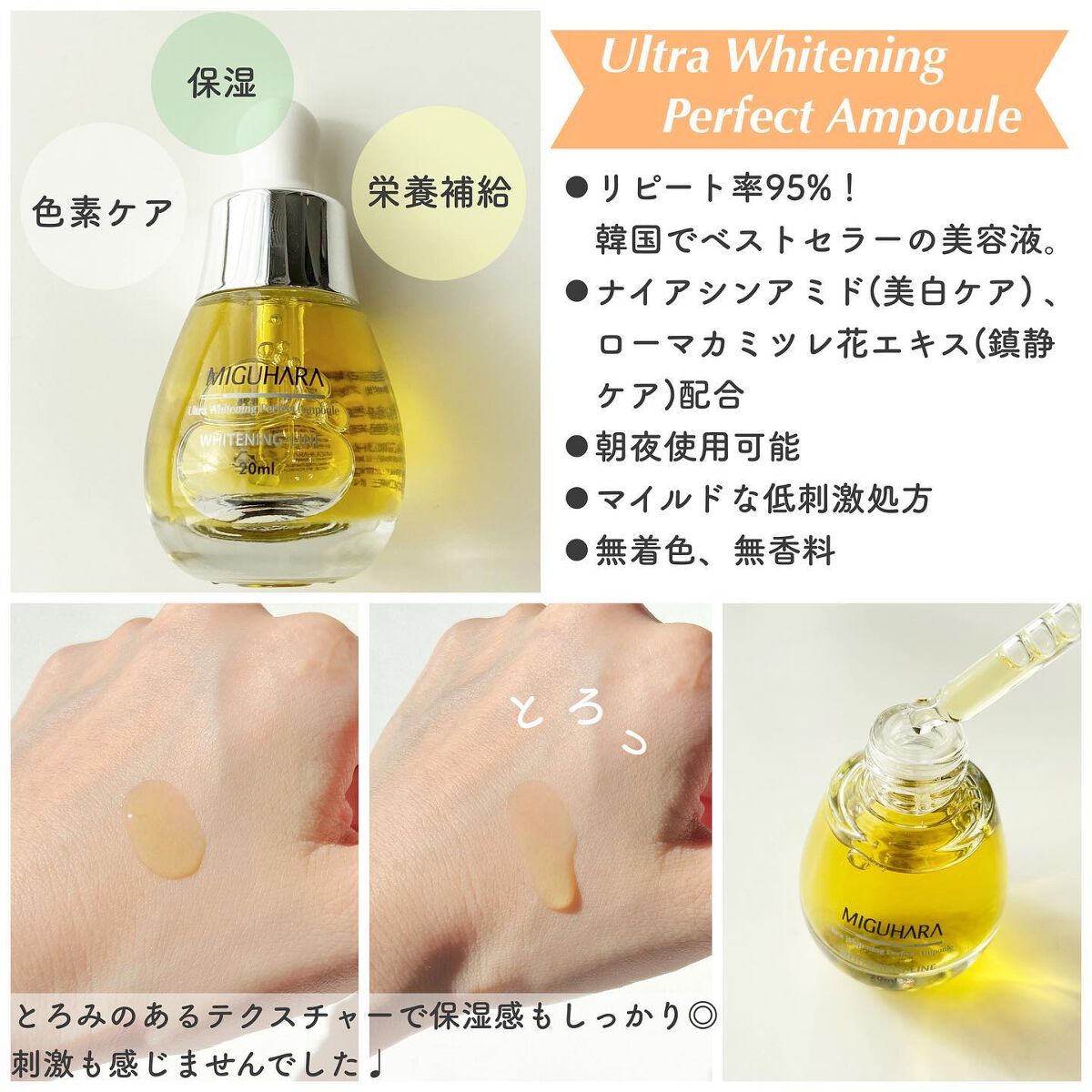 Big3 Step Whitening Mask Pack/MIGUHARA/シートマスク・パックを使ったクチコミ(3枚目)